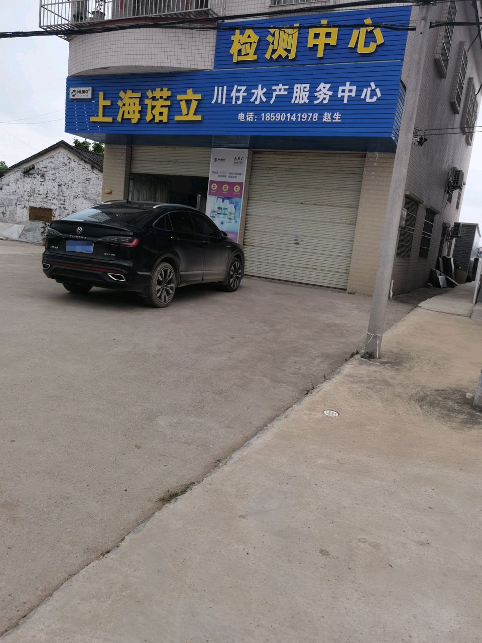 川仔水产服务中心