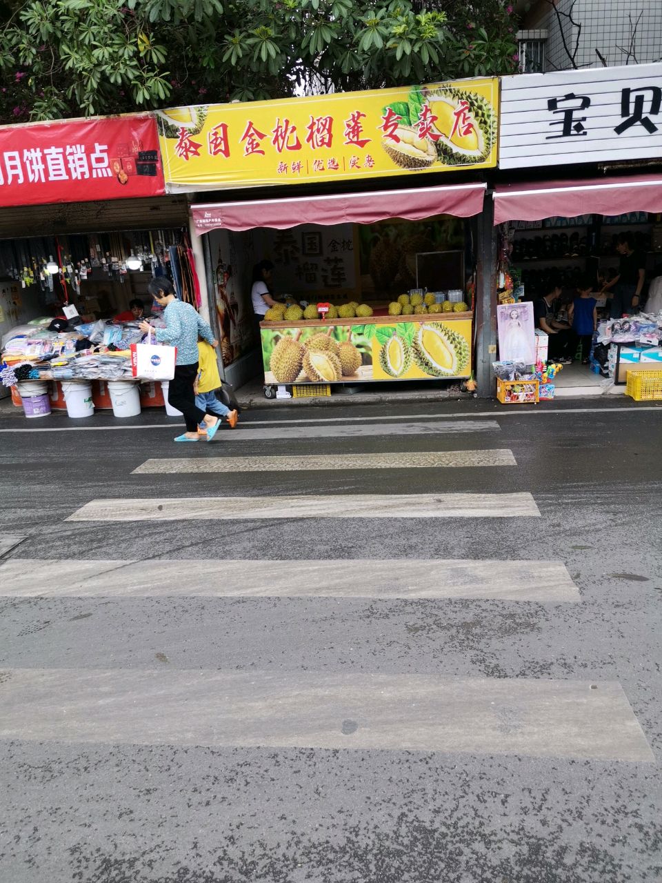 泰国金枕榴莲专卖店