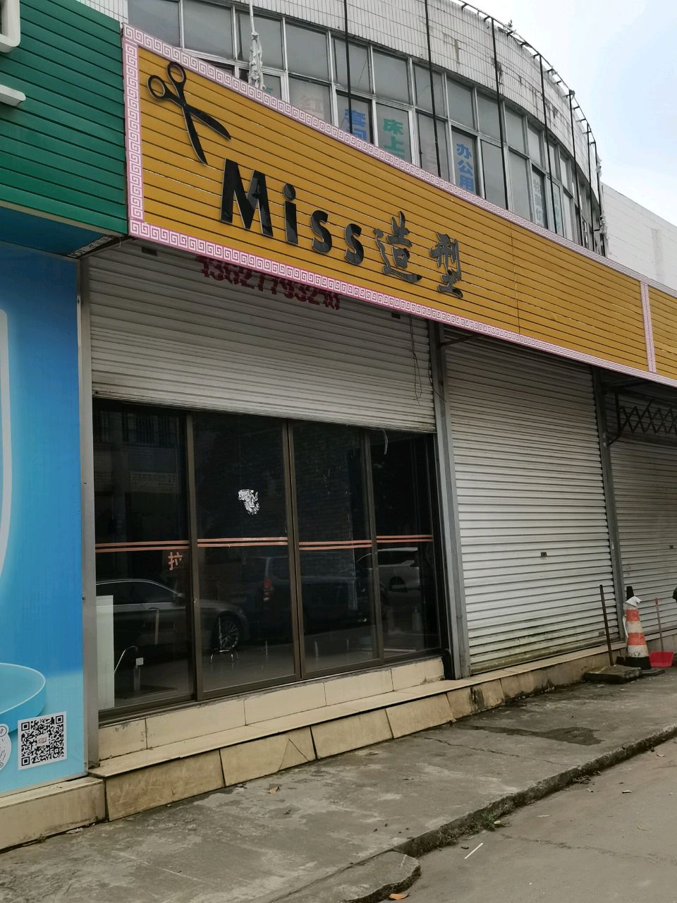 Miss造型