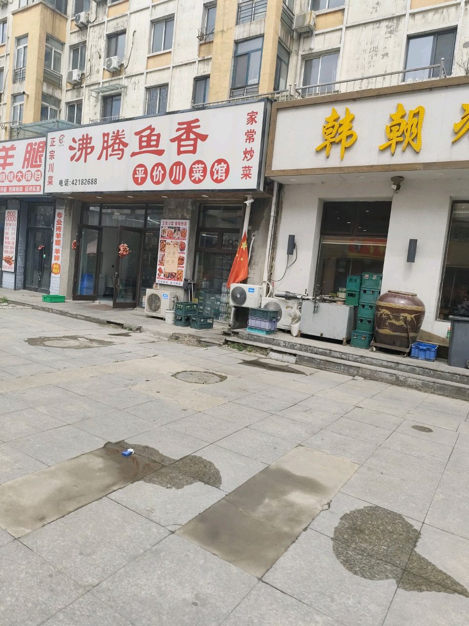 沸腾鱼香(竖井路店)