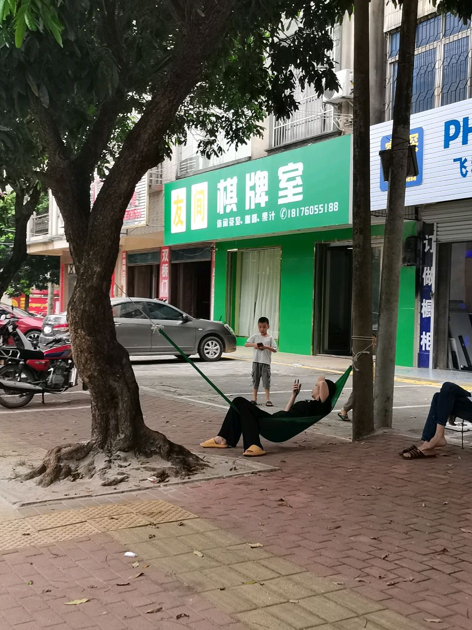 友间棋牌室(S209店)