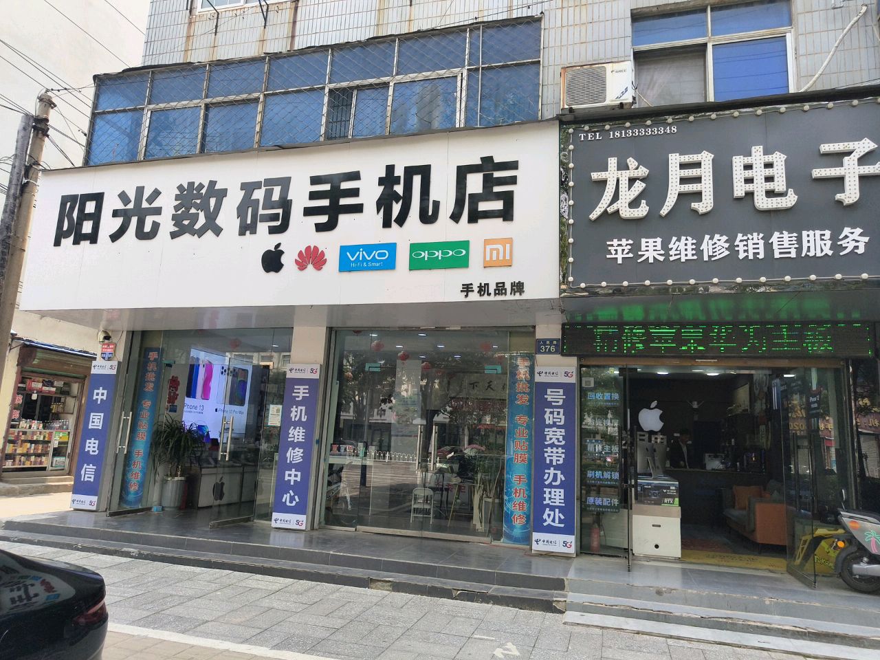 阳光数码手甜店