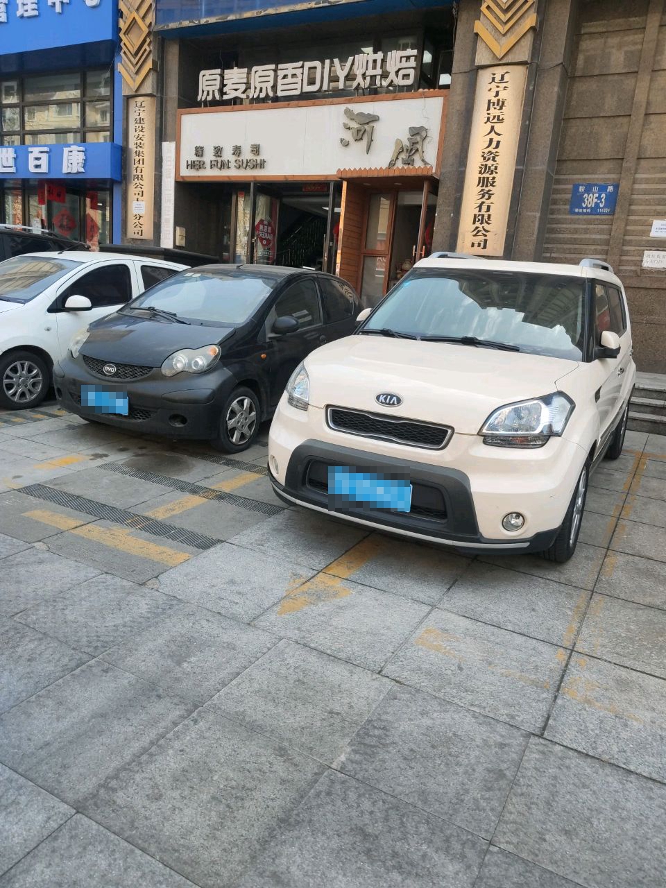 济世百康健康管理中心(鞍山路店)