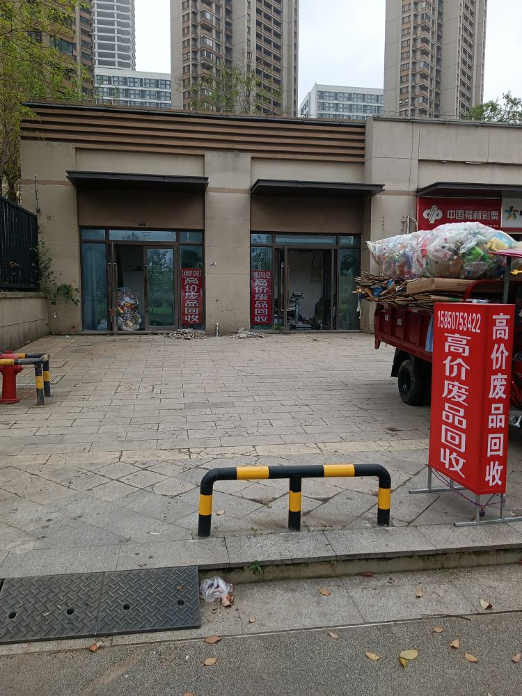 高价废品回收