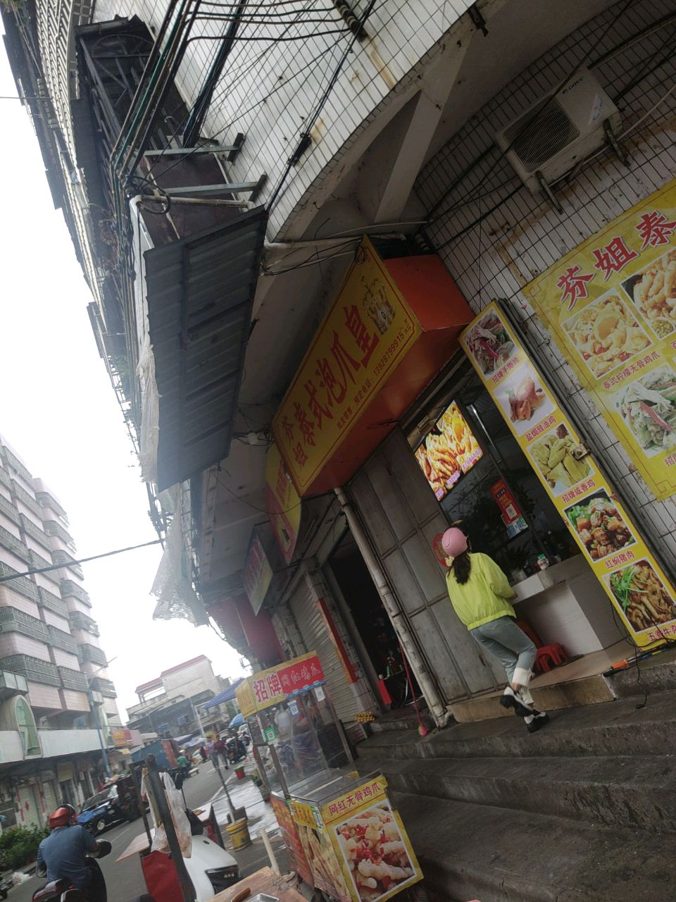 芬姐泰式泡爪皇(惠东店)