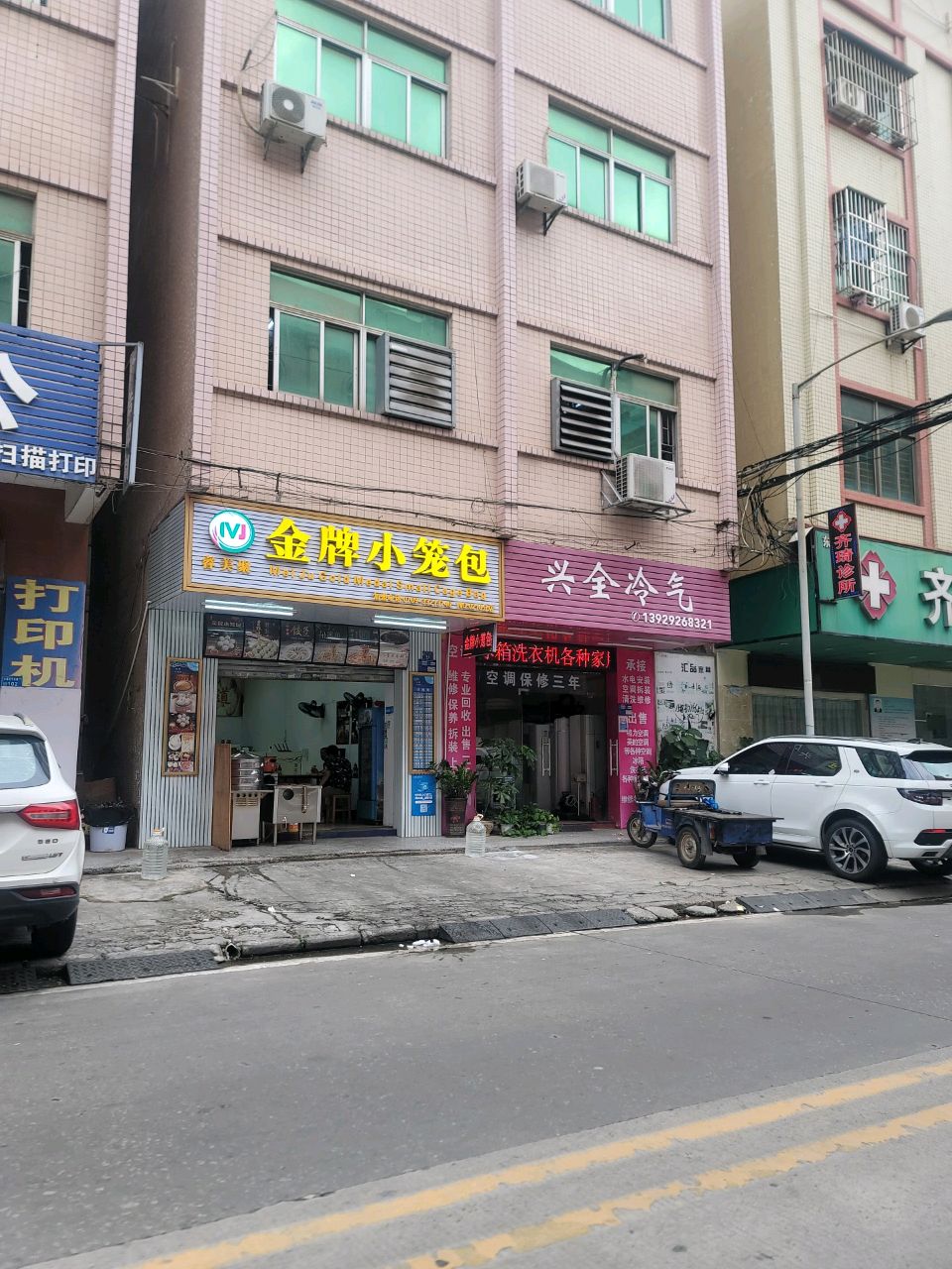 金牌小笼包(大朗店)