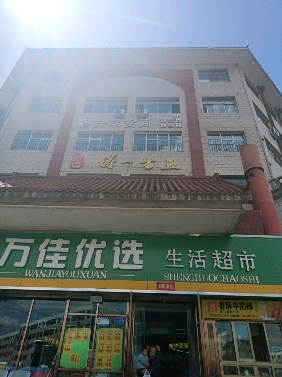 汇赢共享空间(老法院十字店)