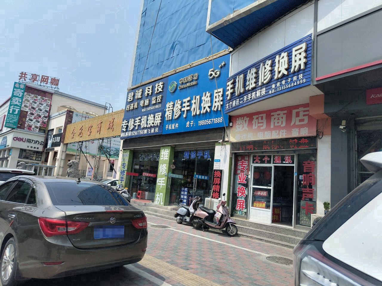精修手机