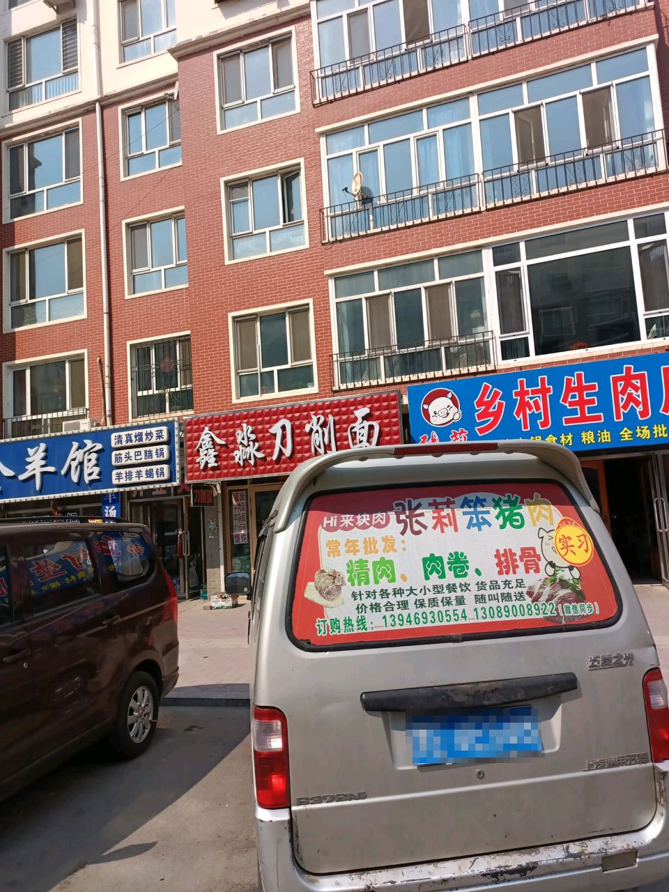 清真全羊馆(天星城南小区店)