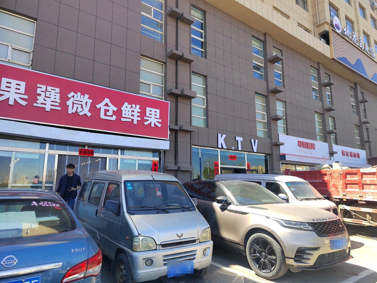 KTV