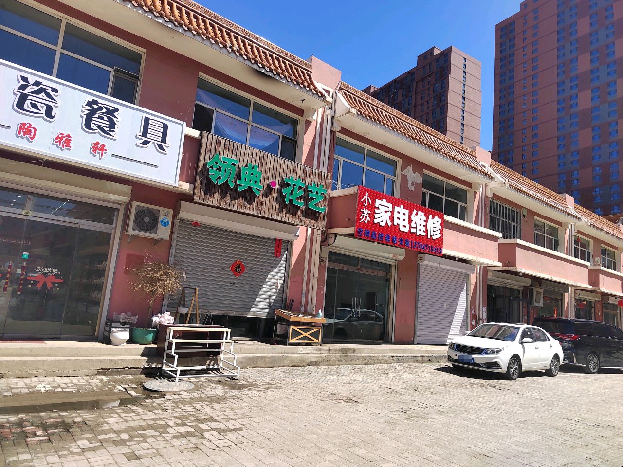 溥苏悌小蚶家电维修