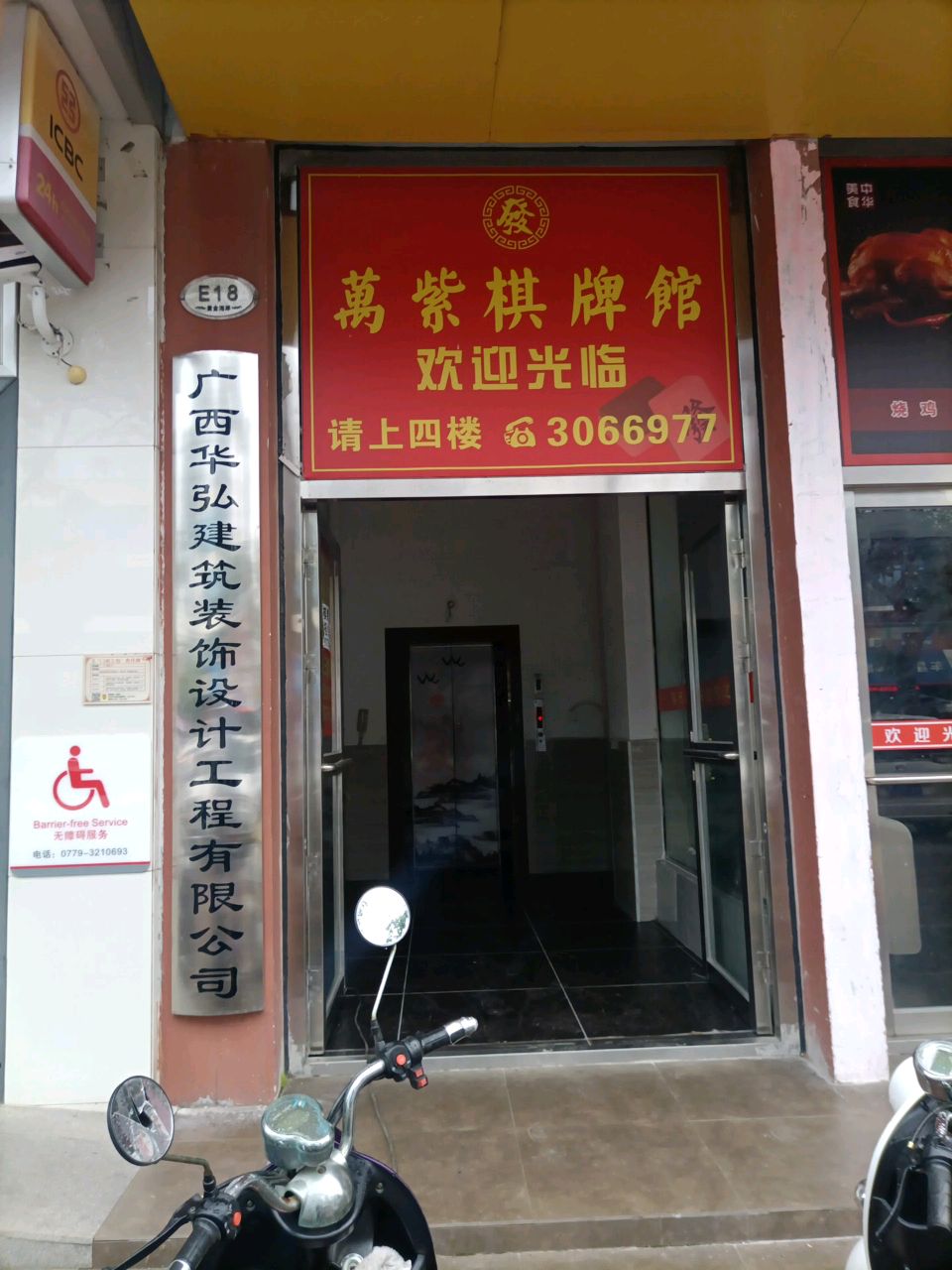 广西华弘建筑装饰