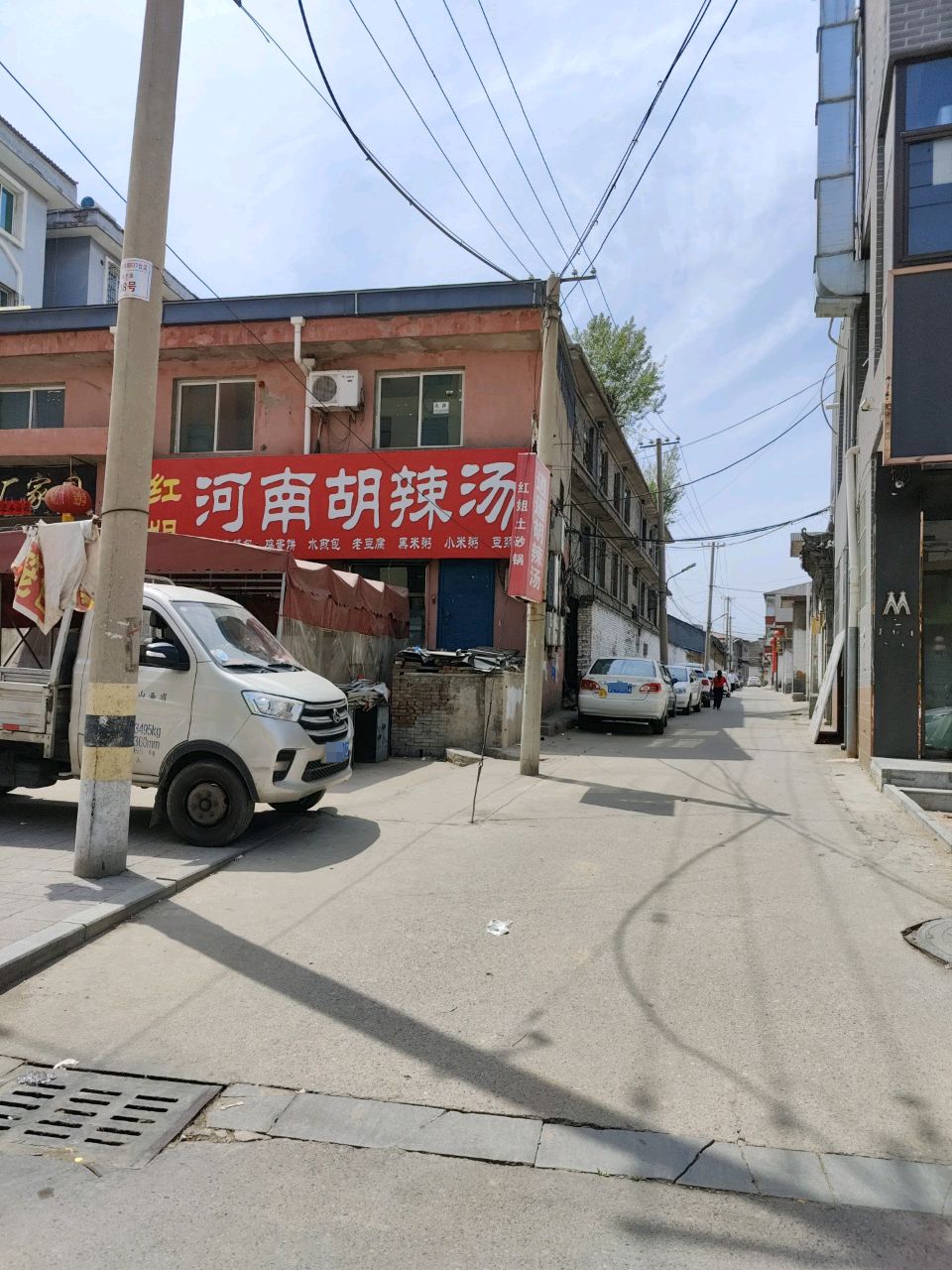 红姐河南胡辣汤