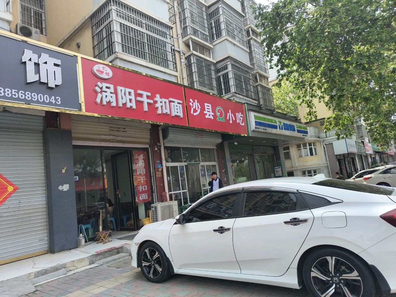 沙县小迟