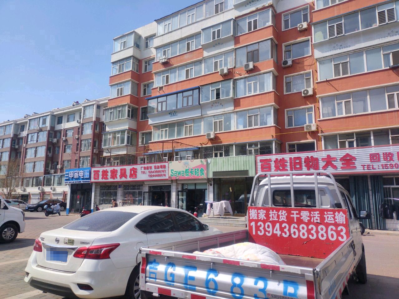 百姓旧物大全(胜利小区店)