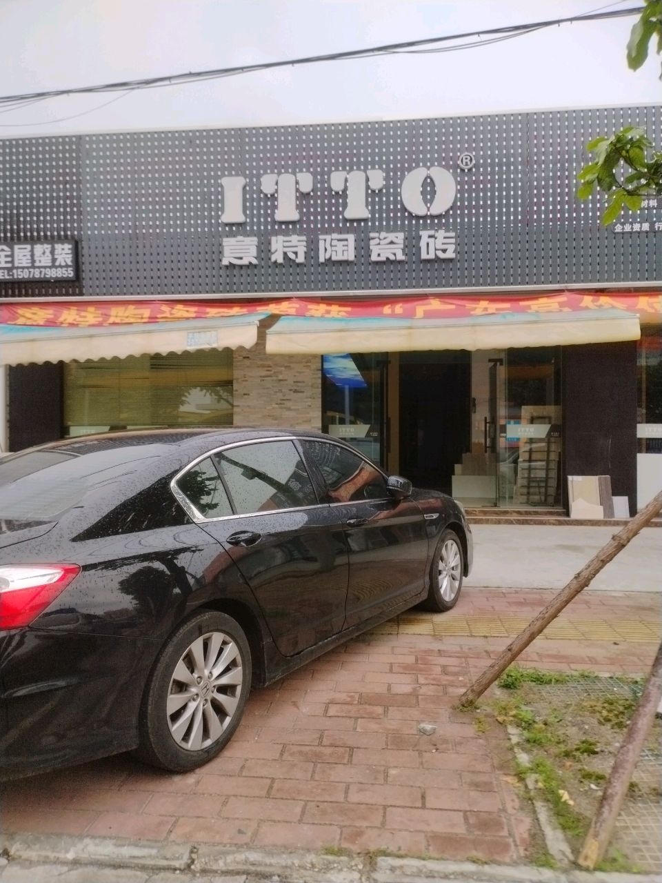 ITTO意特陶陶瓷(新世纪大道店)