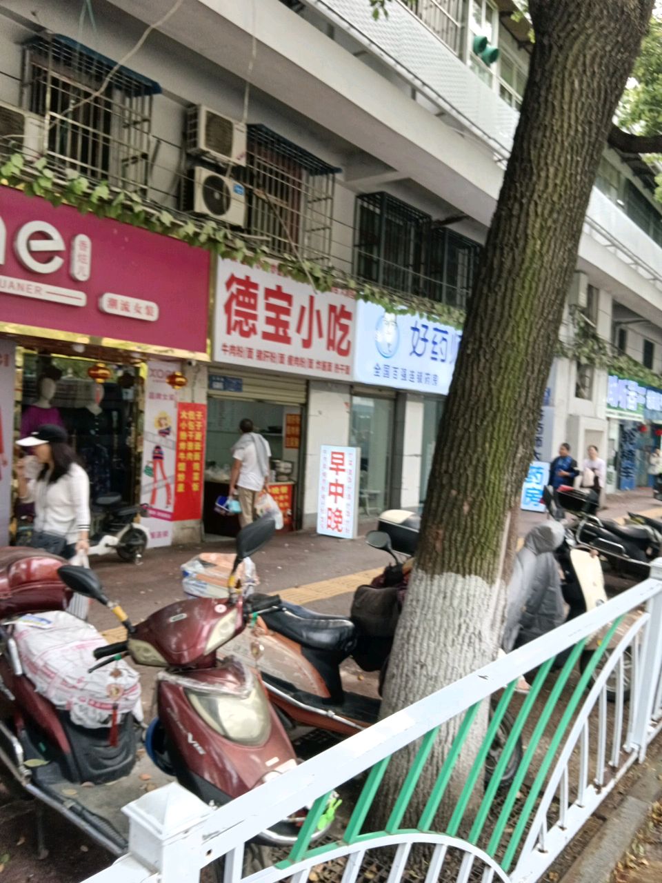 德宝小吃
