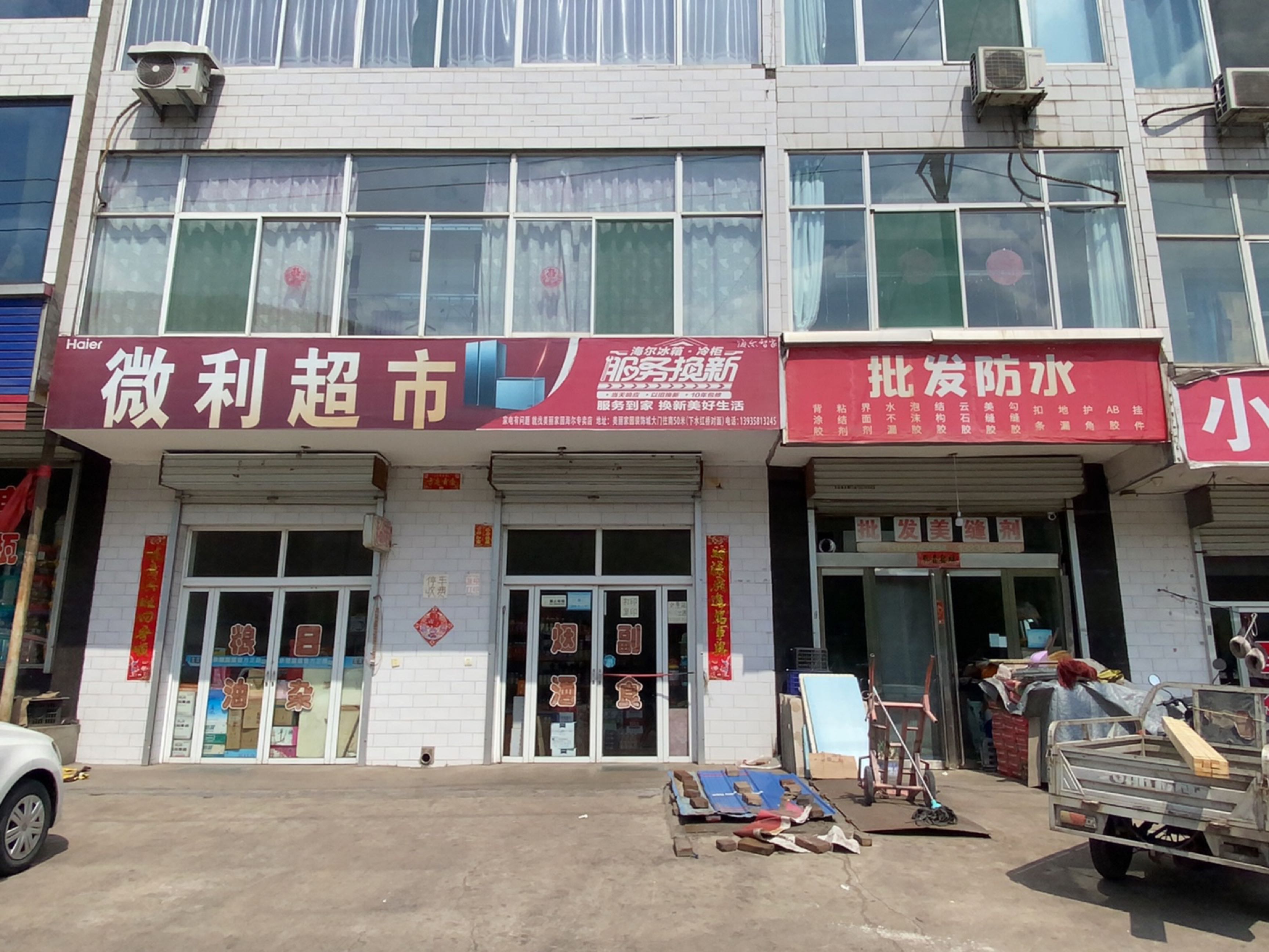 批发防水