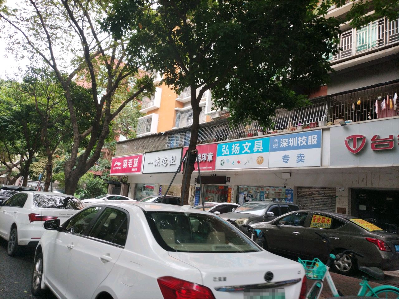李宁羽毛球(常兴路店)