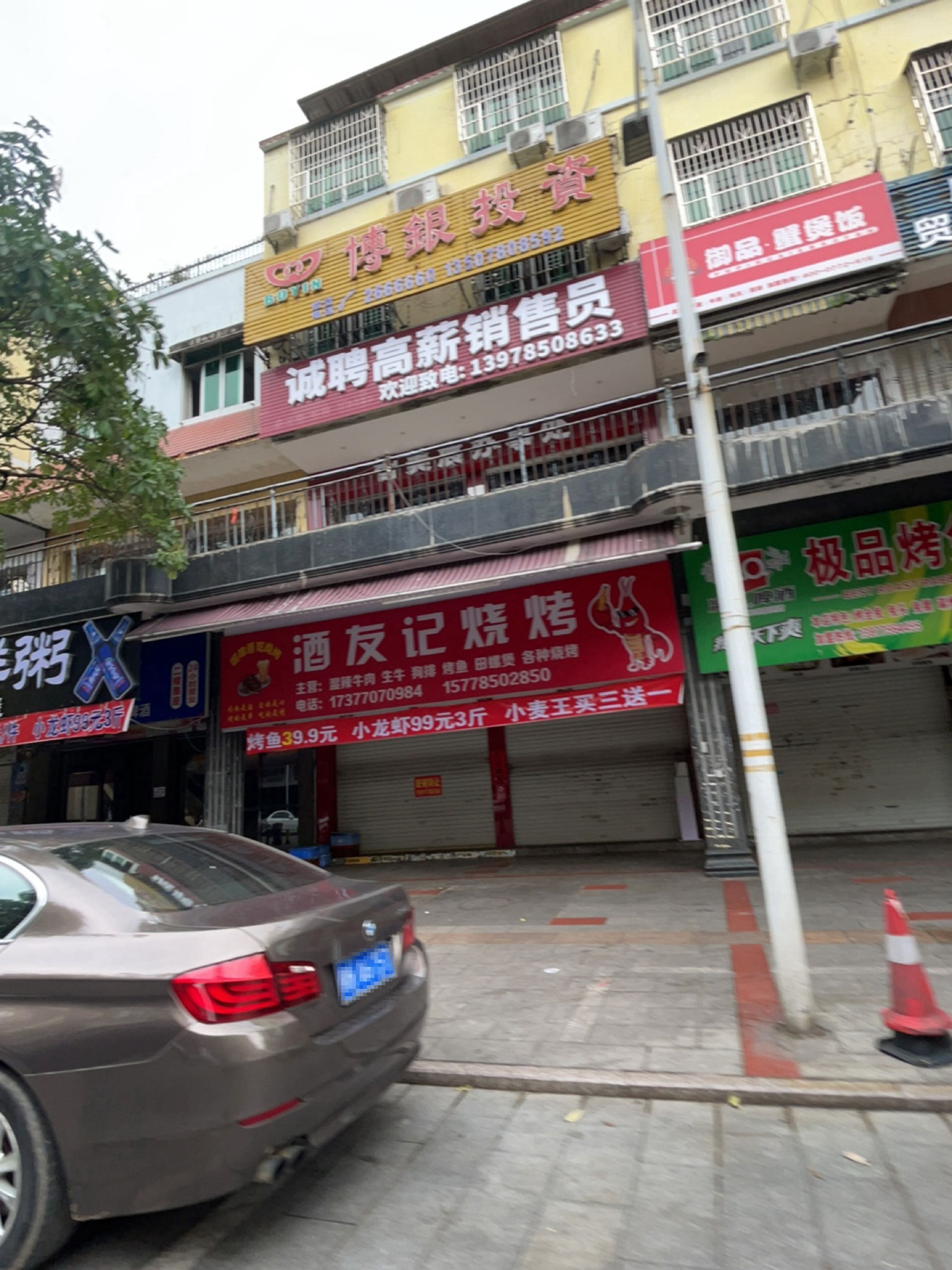 御品蟹煲饭(美林街店)
