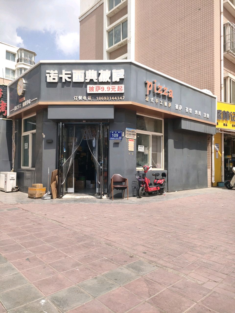 意式手工披萨(新世纪花园桃花源店)