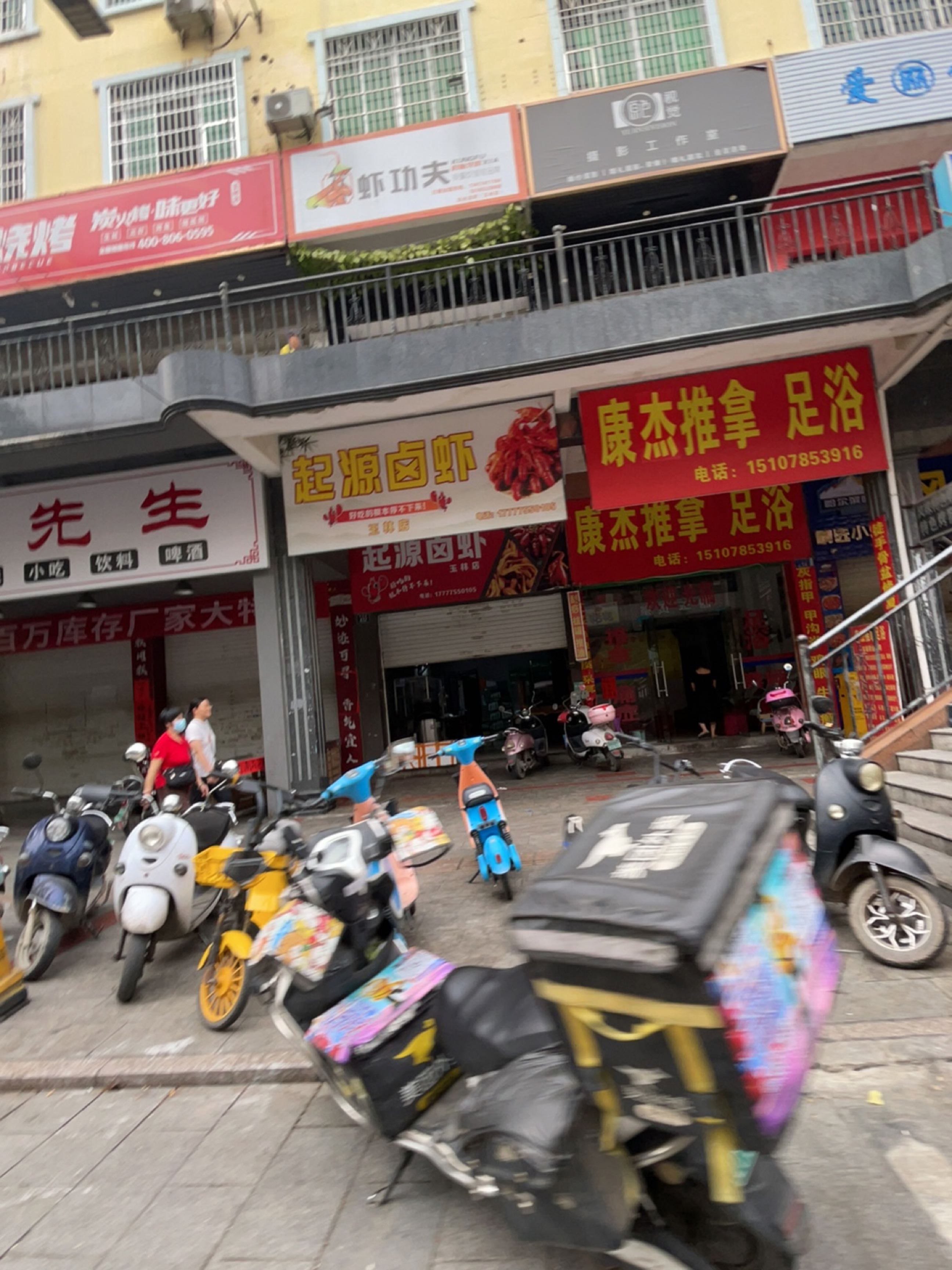 康达推拿足浴(美林街)