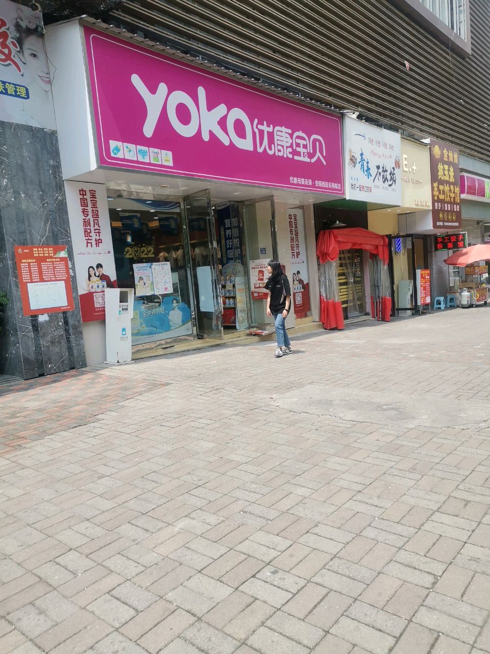 金灿灿纯玉米手工饺子馆(欣城国际店)