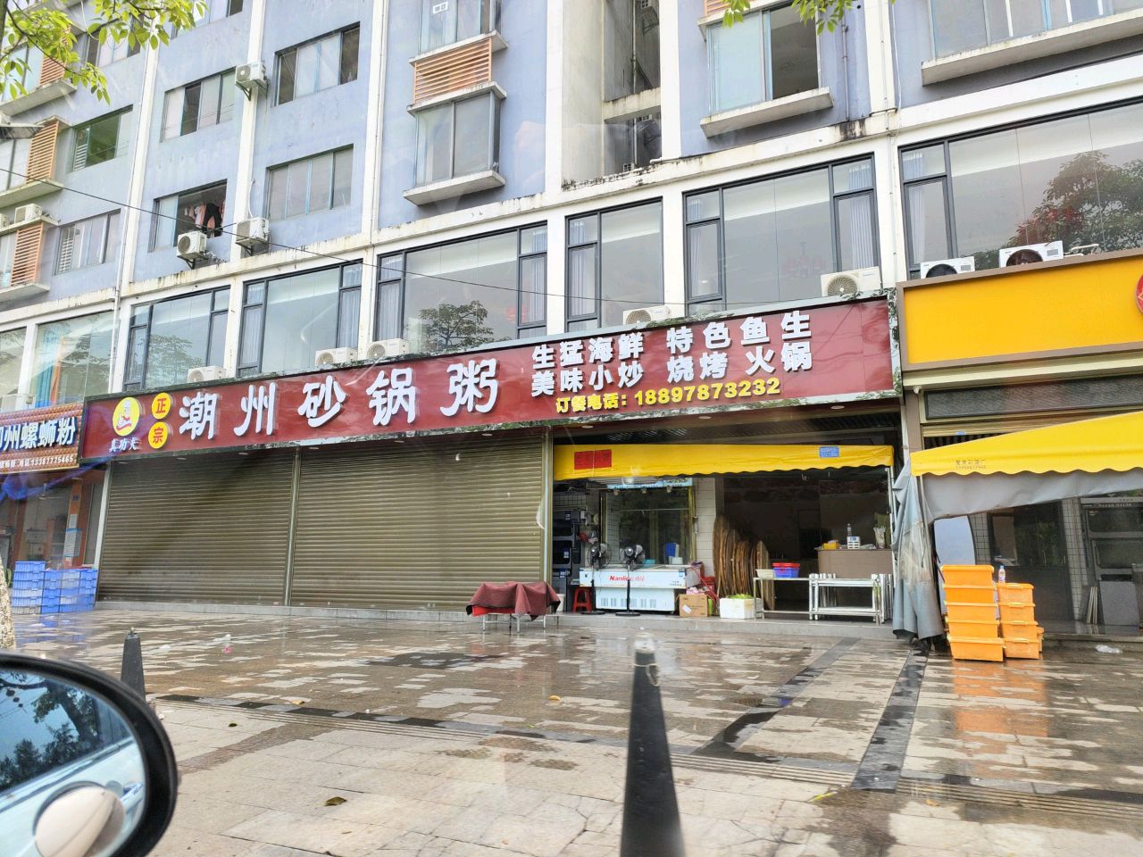 真功夫潮州砂锅粥(海景一街店)