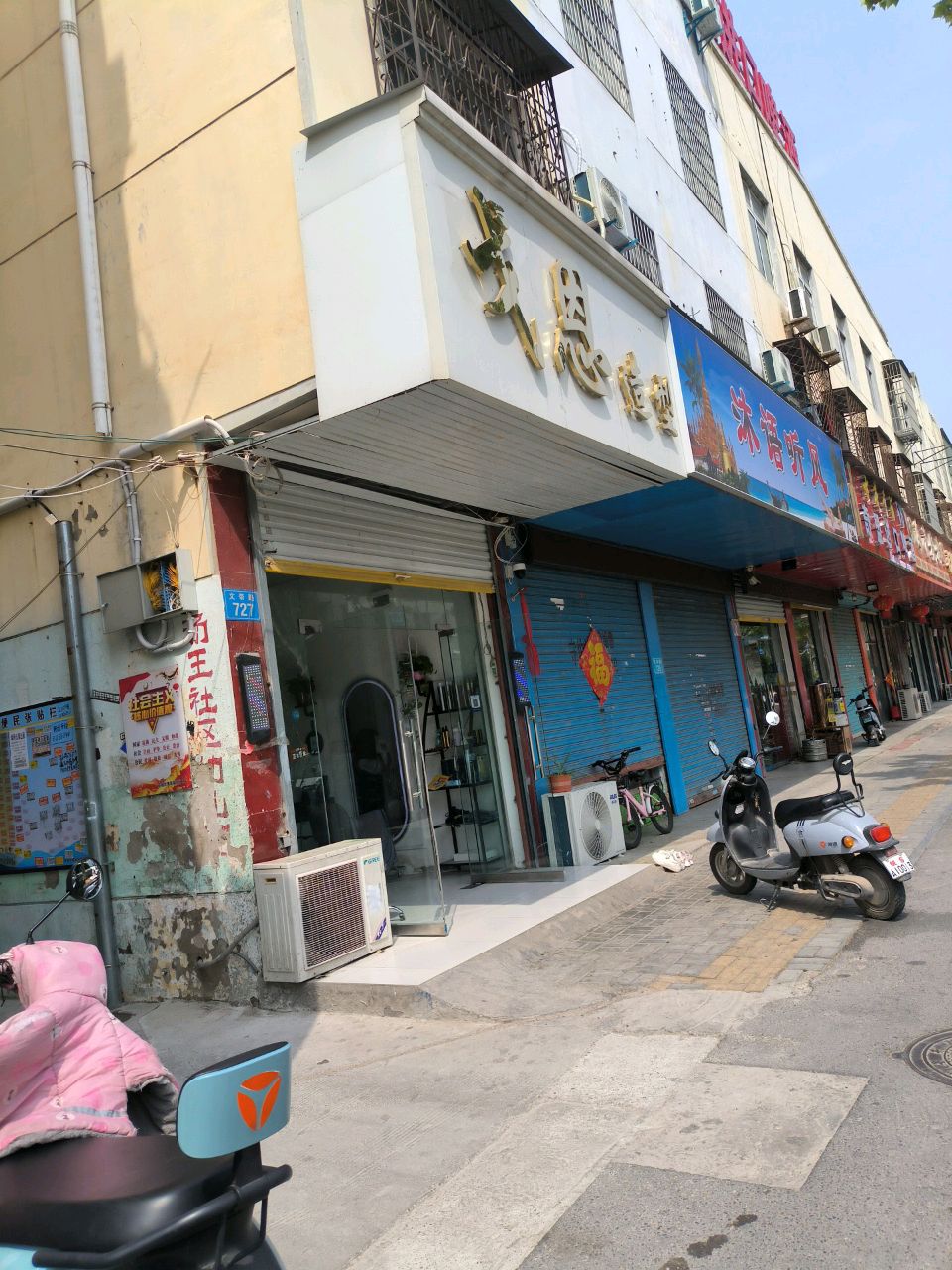 沐语听风
