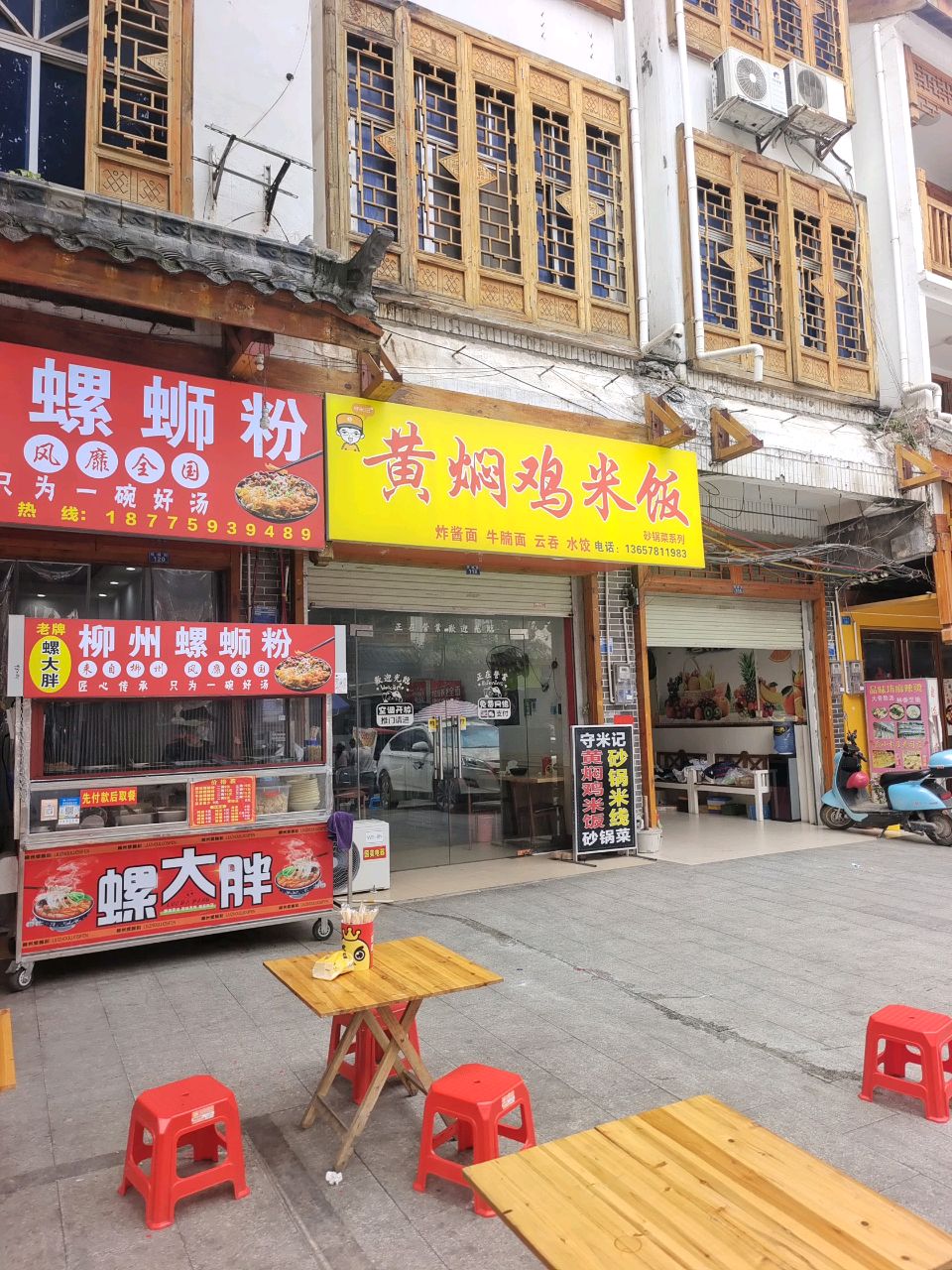 守米记黄焖鸡米饭(荷城街店)
