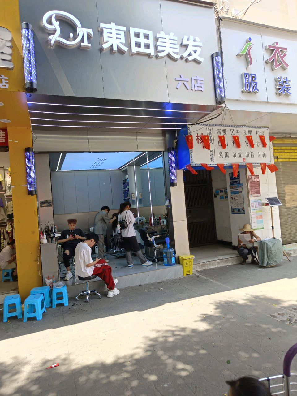 東田美发六店(双桥花园店)