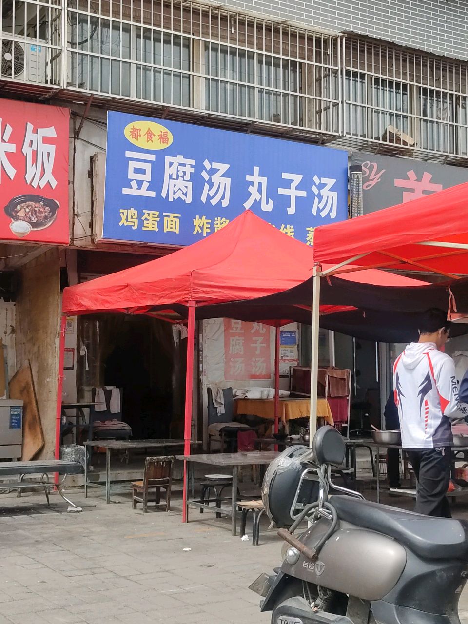 清真牛羊豆腐汤丸子汤