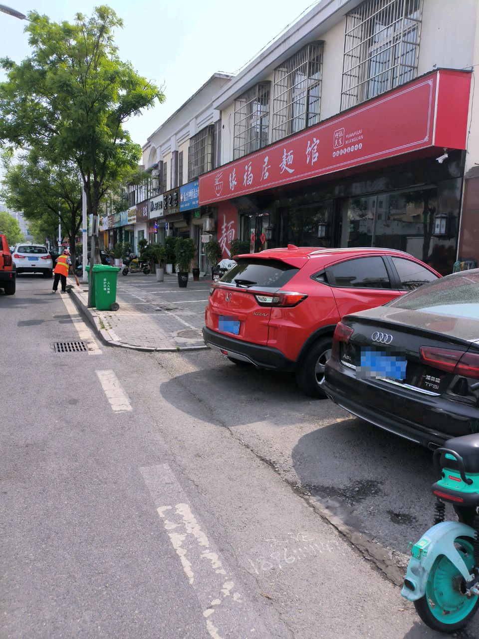 福润毓缘蘩居面馆