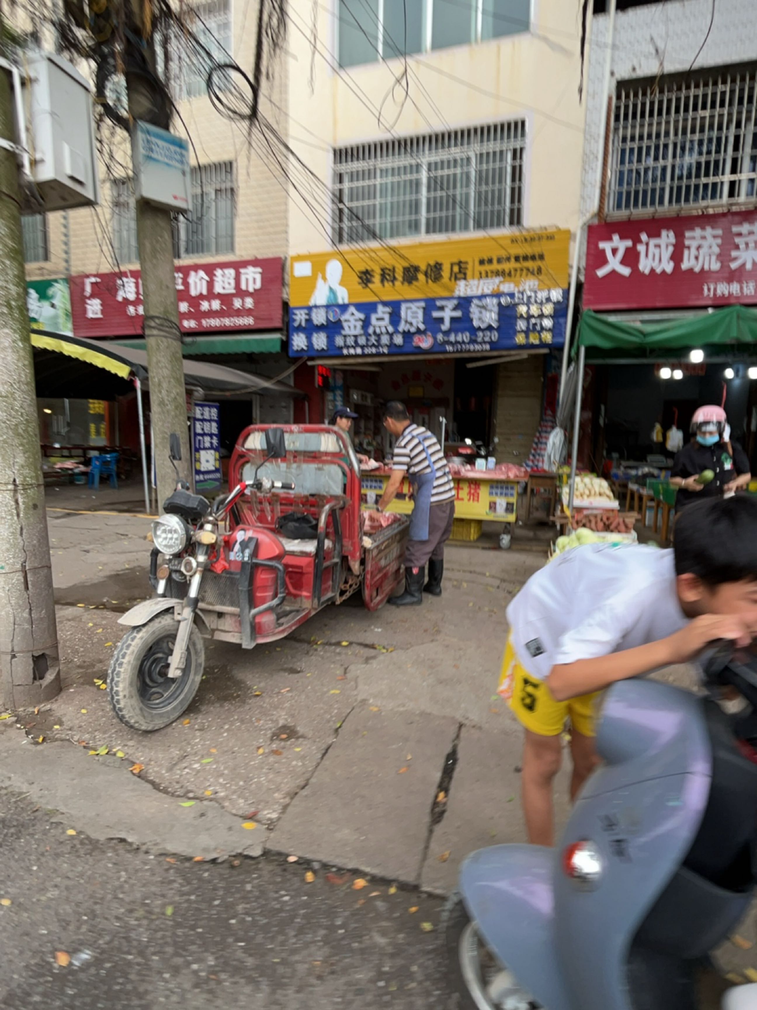 李科摩修店开锁换锁