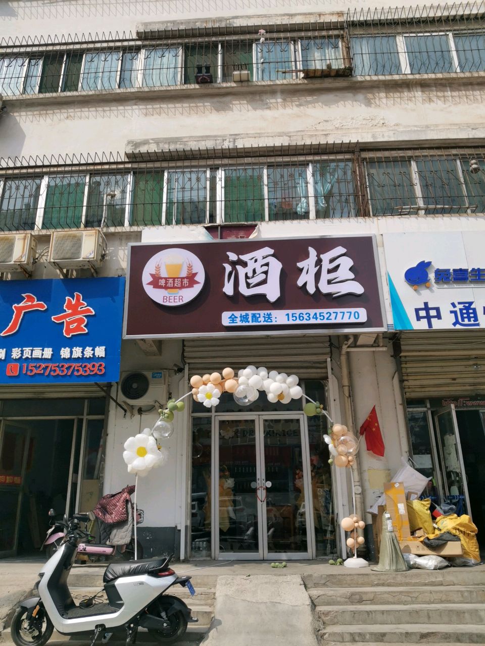 酒柜Bar