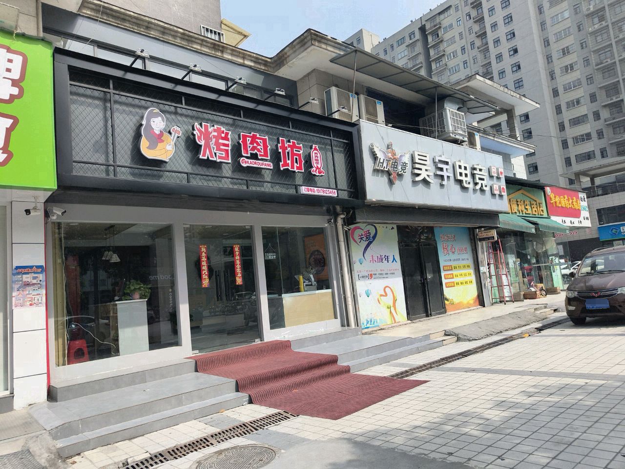 昊宇电竞