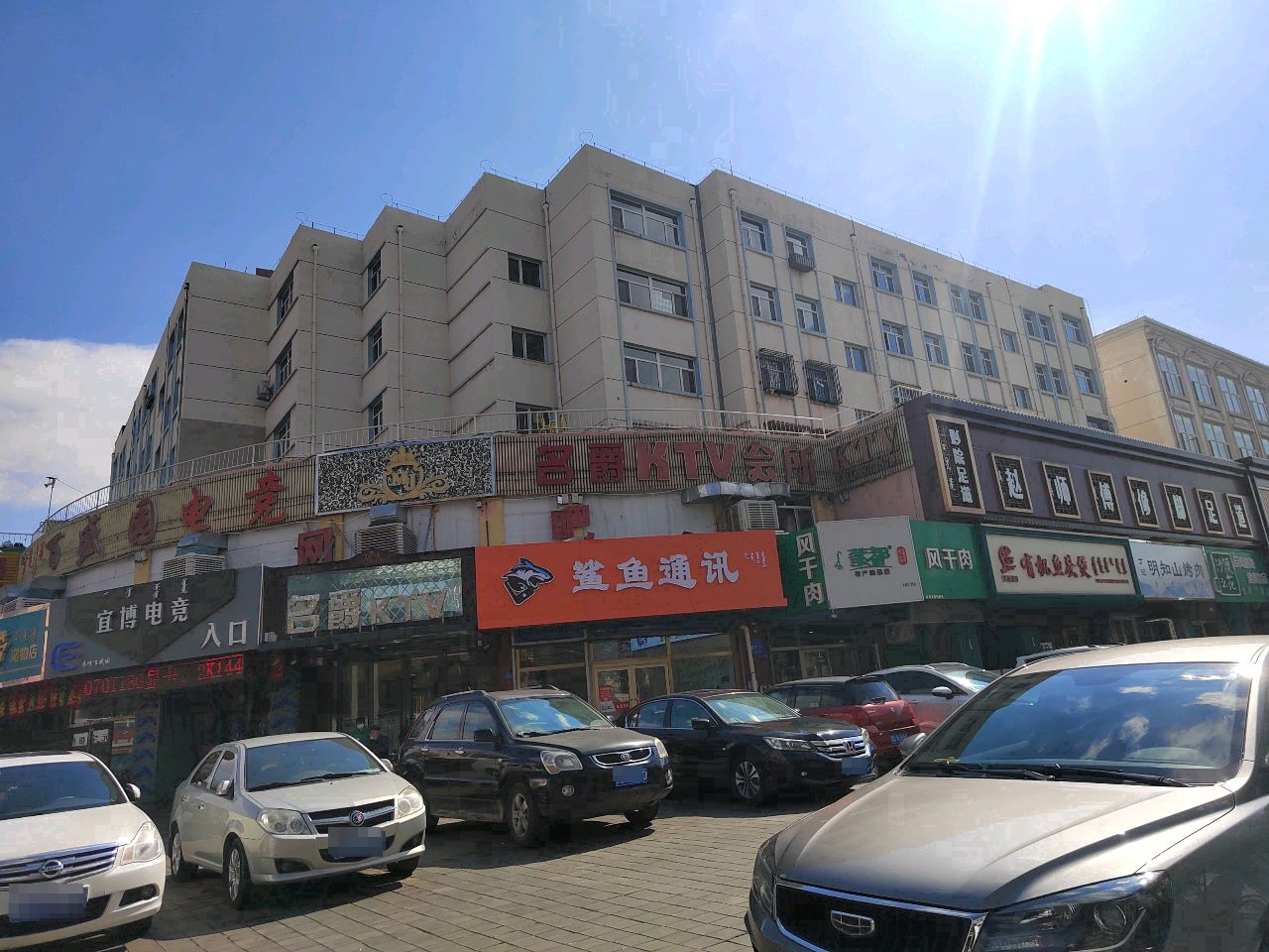 知山茈明茆烤肉