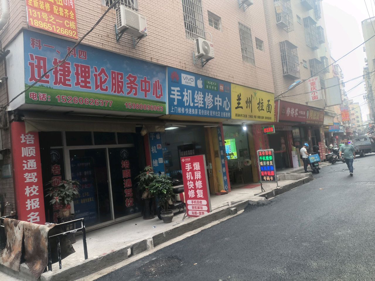 清真兰州拉面