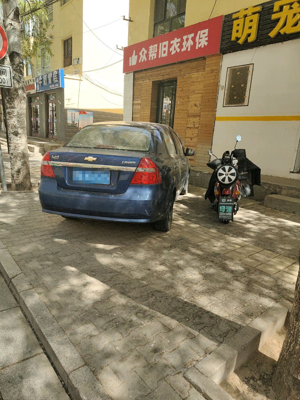 众帮旧衣环保(永安街店)