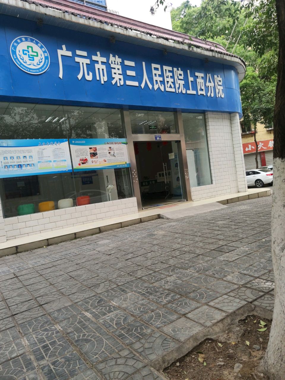广元市第三人民医院上西分院核酸采样点