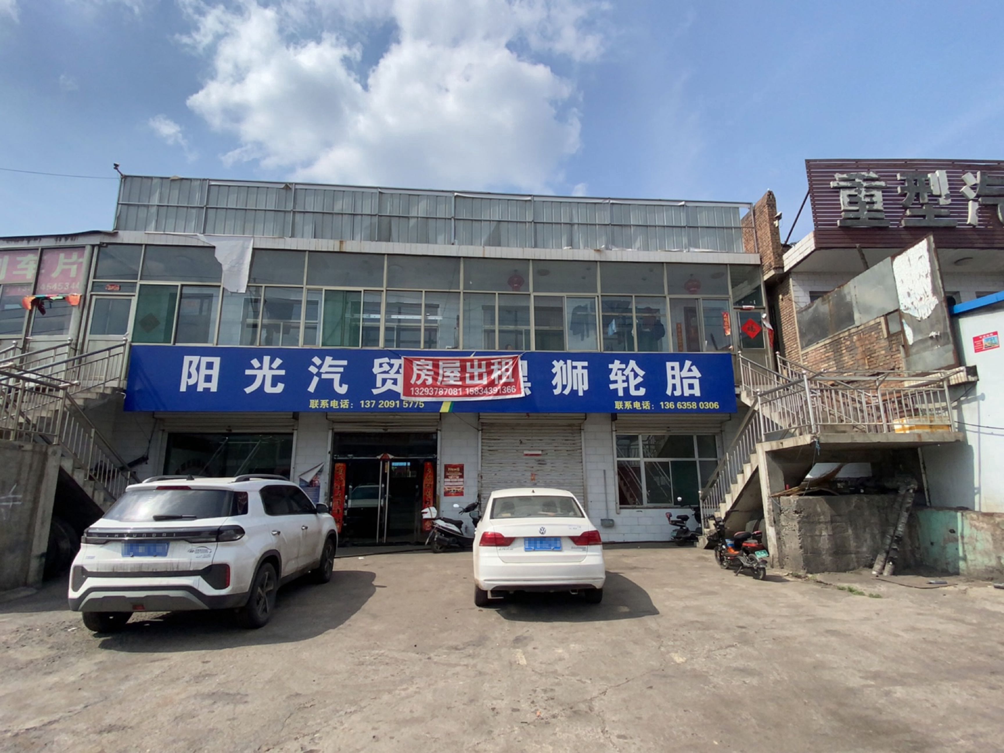 重型汽配服务中心