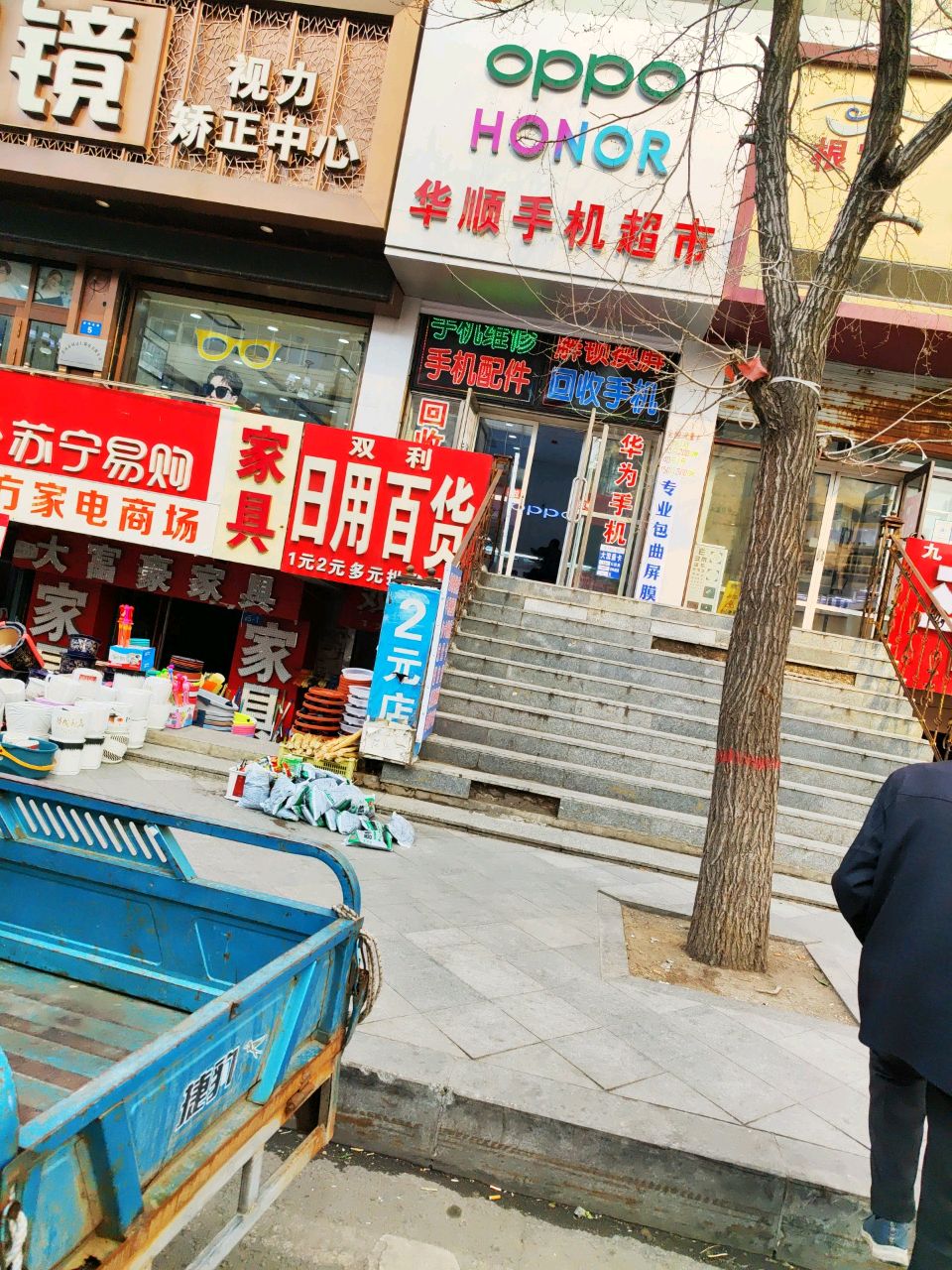 视力康复中心