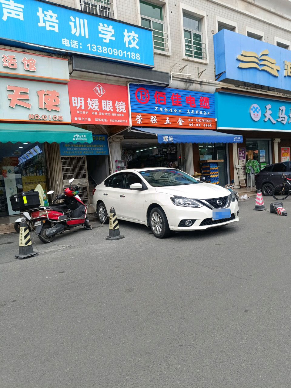 明媛眼镜