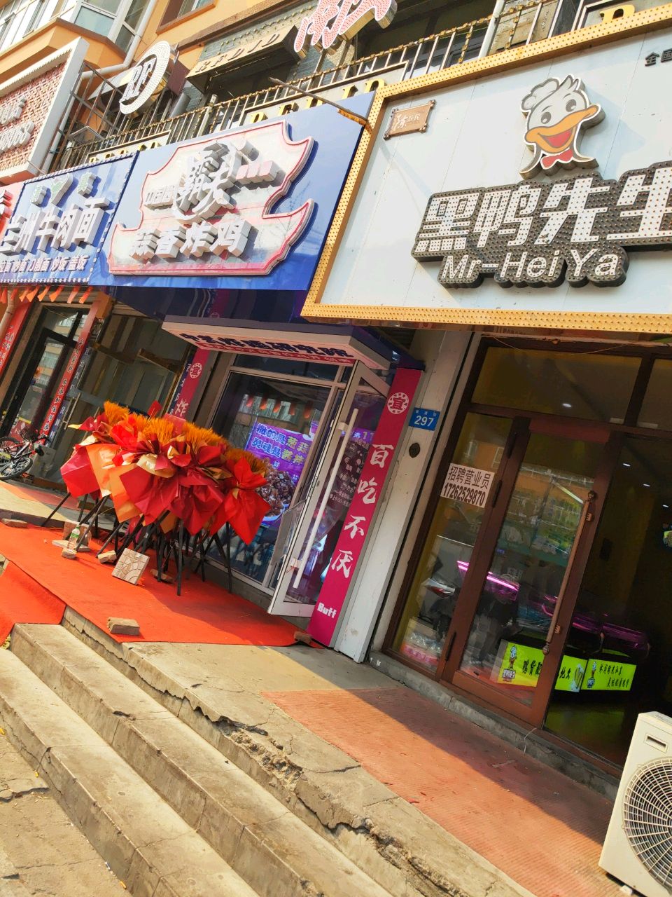 清真兰州牛肉面(政源街店)