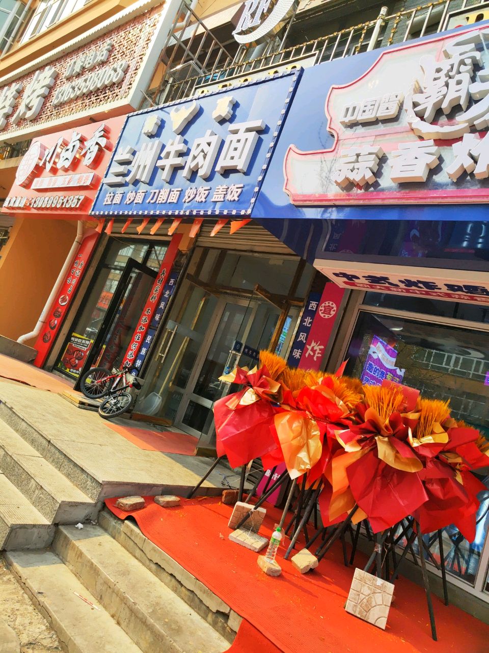 清真兰州牛肉面(政源街店)