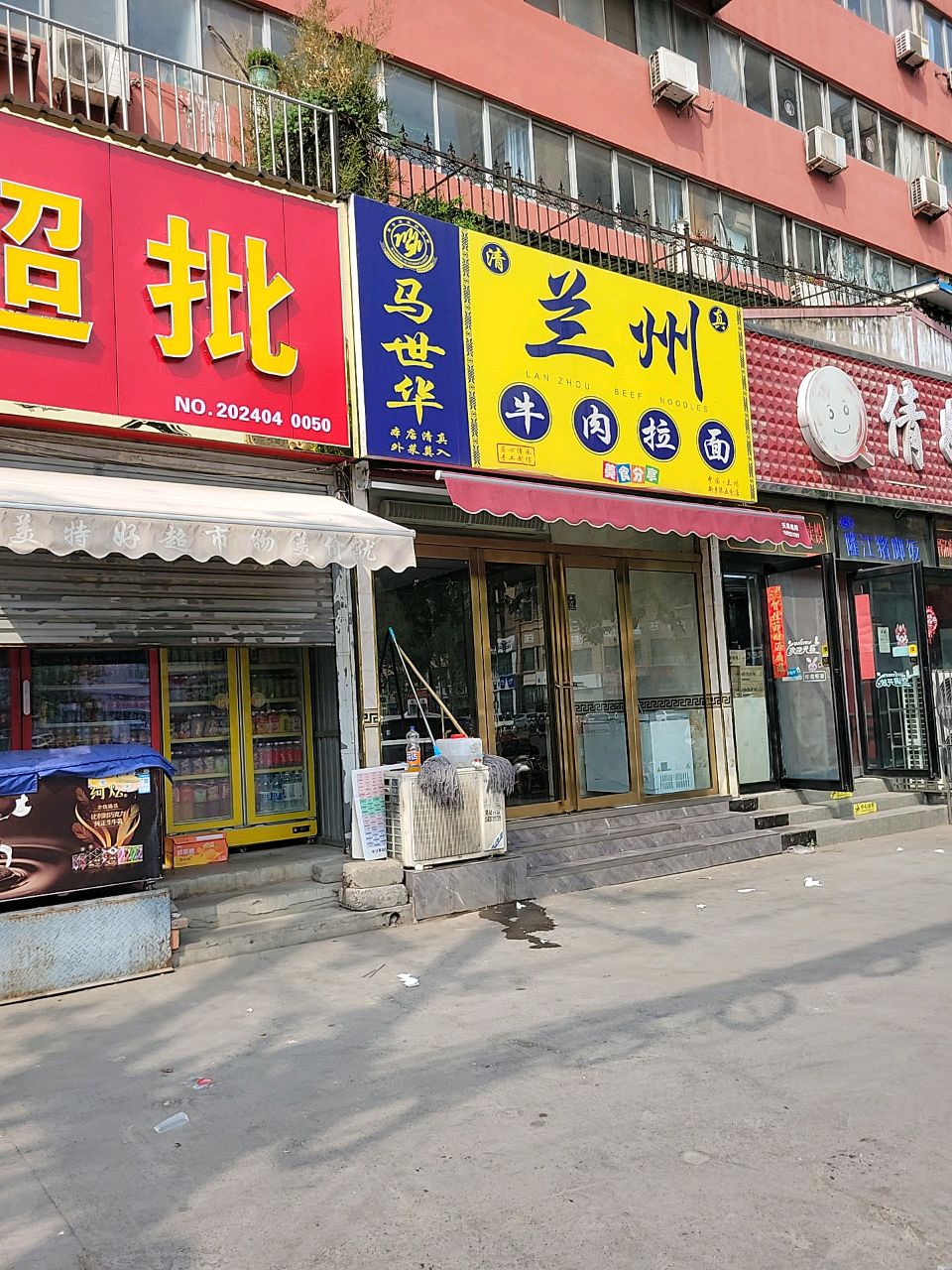 清真兰州牛肉拉面(解放大道中)