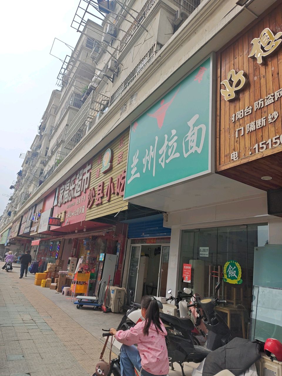 兰州拉面(丹霞路店)