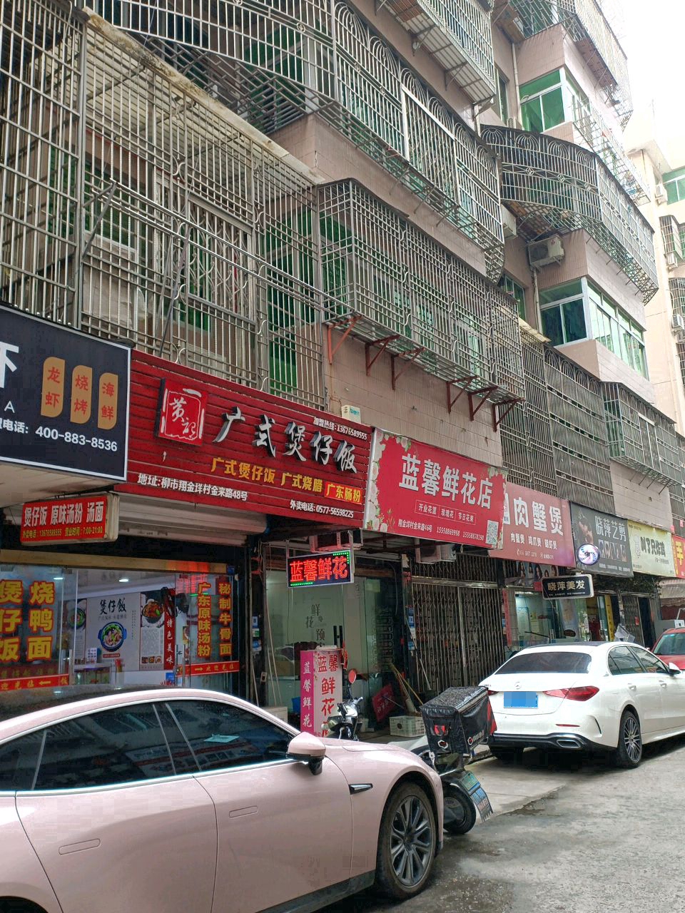 蓝馨鲜花店