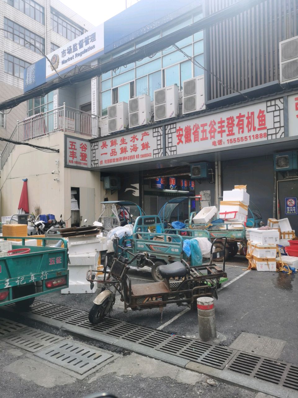 吴鲜申水产