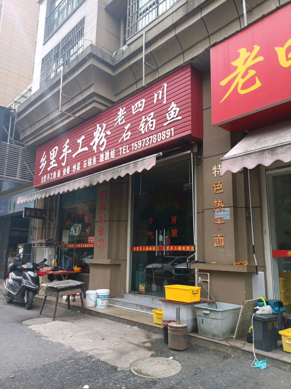 老四川石锅鱼(华府世家店)